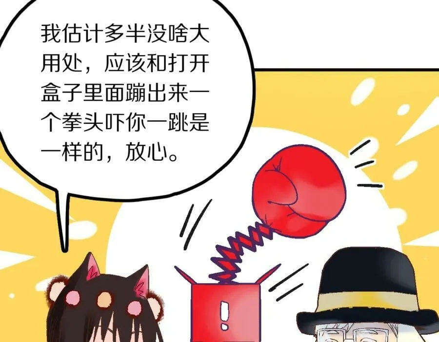 第184话 往事 第16页