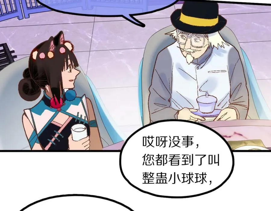 第184话 往事 第15页
