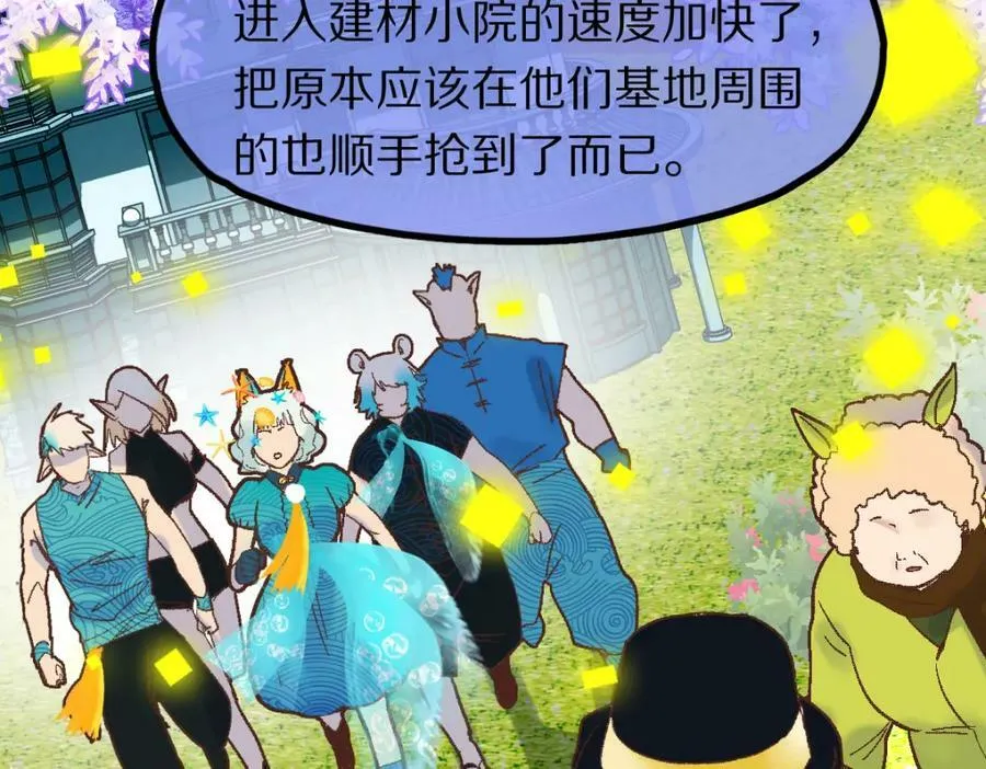 第184话 往事 第11页