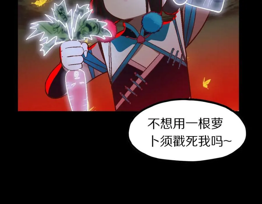 第184话 往事 第102页