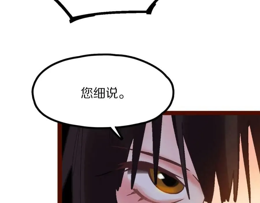 第184话 往事 第28页