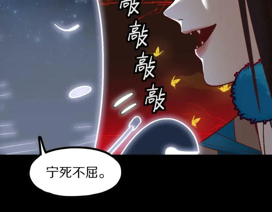 第184话 往事 第100页