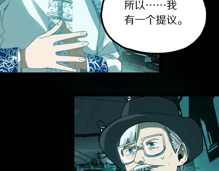 第184话 往事 第56页