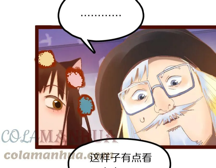 第184话 往事 第25页