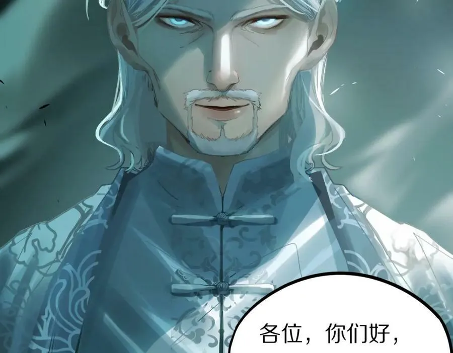 第184话 往事 第40页