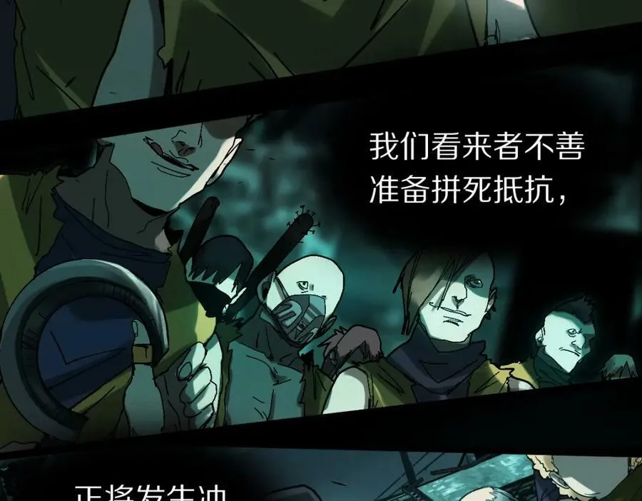 第184话 往事 第34页