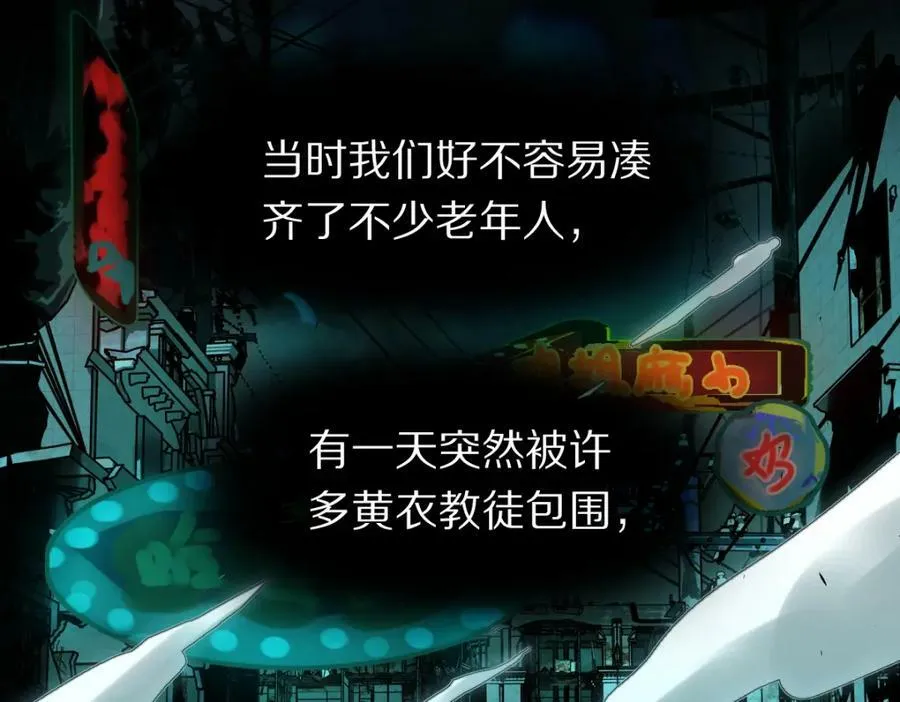 第184话 往事 第31页
