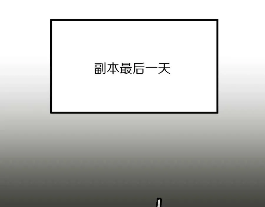 第184话 往事 第96页