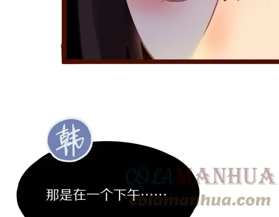 第184话 往事 第29页