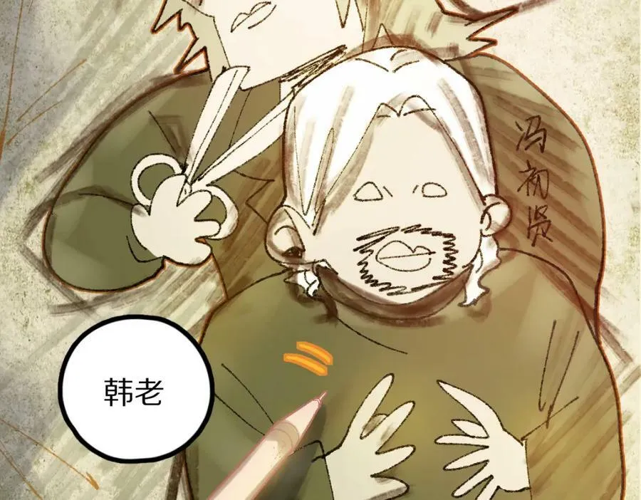 第184话 往事 第23页