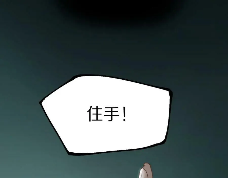 第184话 往事 第36页