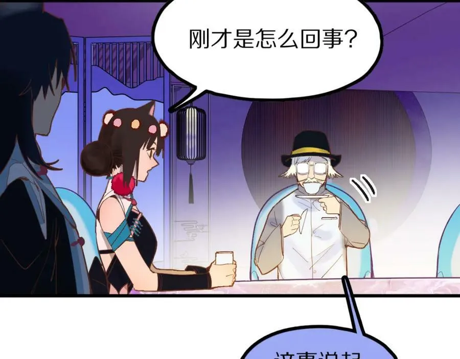 第184话 往事 第8页