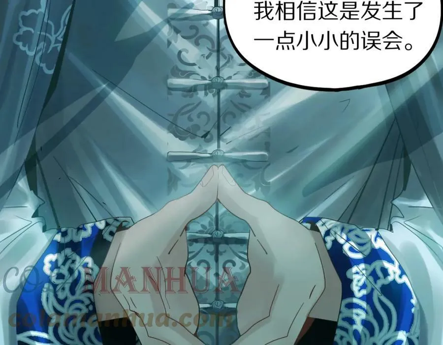 第184话 往事 第41页