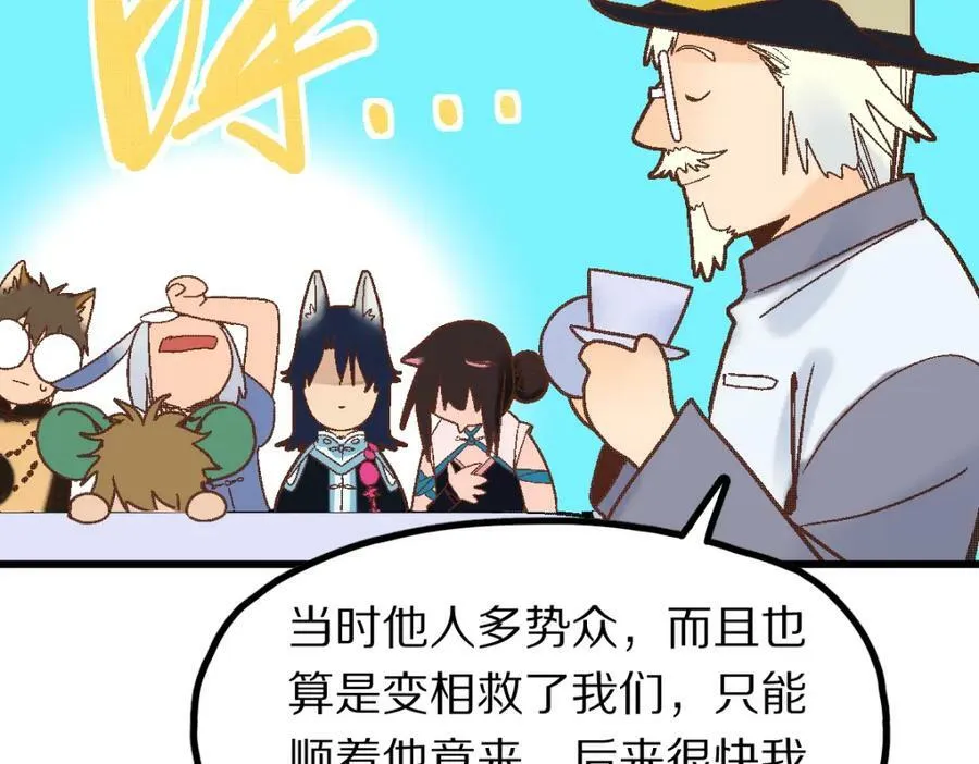 第184话 往事 第68页