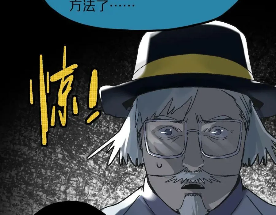 第184话 往事 第80页