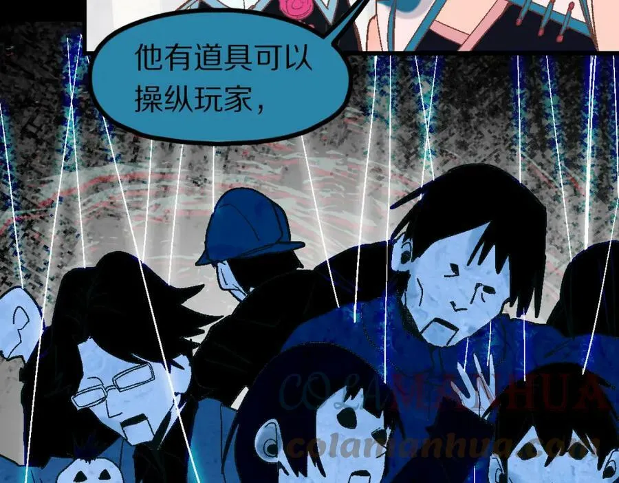 第184话 往事 第77页
