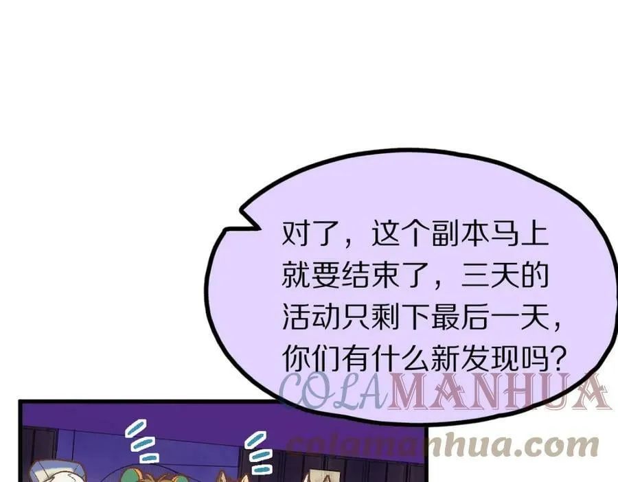 第184话 往事 第89页
