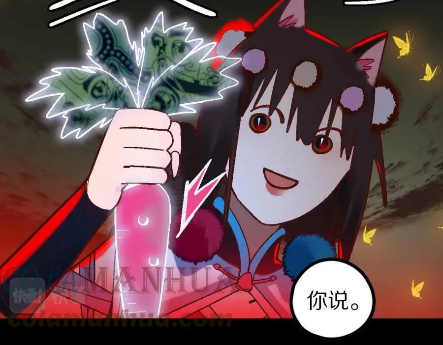 第184话 往事 第105页