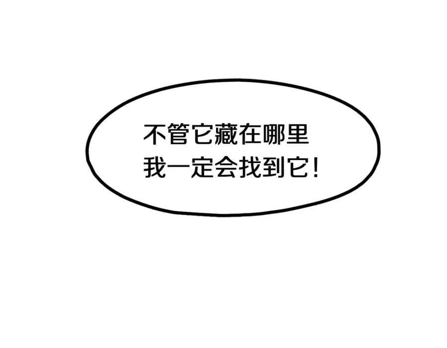 第184话 往事 第94页