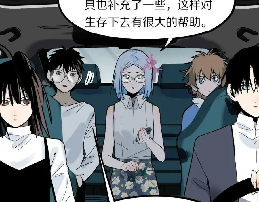 第185话 颉颃胜负 第140页