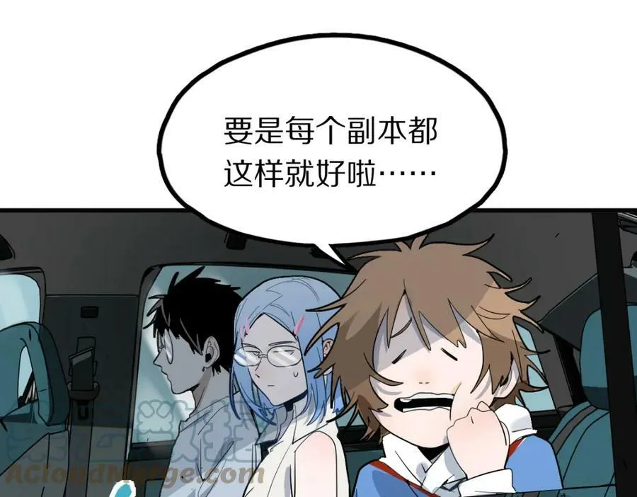 第185话 颉颃胜负 第137页