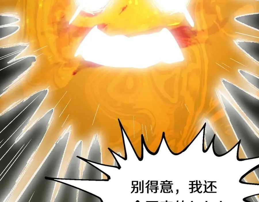 第185话 颉颃胜负 第111页