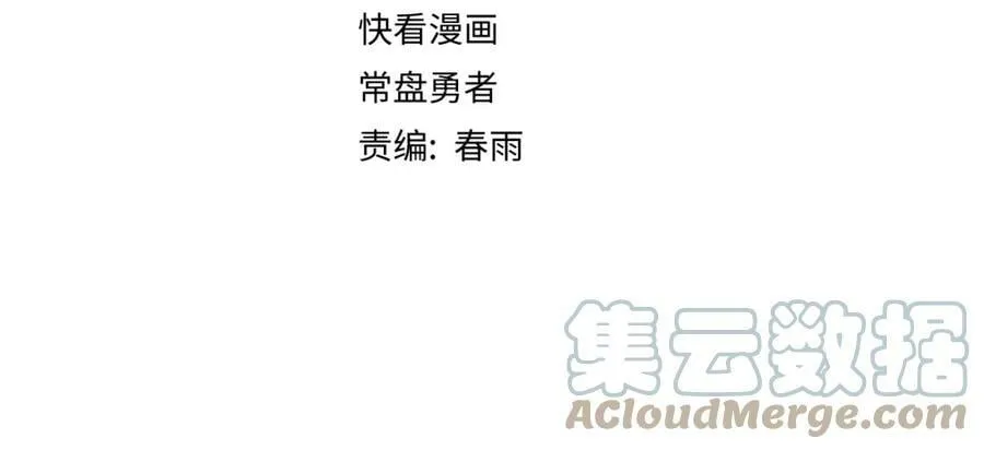 第185话 颉颃胜负 第5页