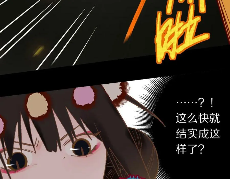 第185话 颉颃胜负 第48页