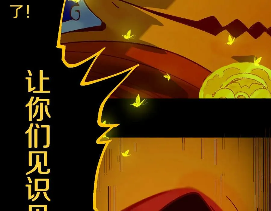 第185话 颉颃胜负 第24页