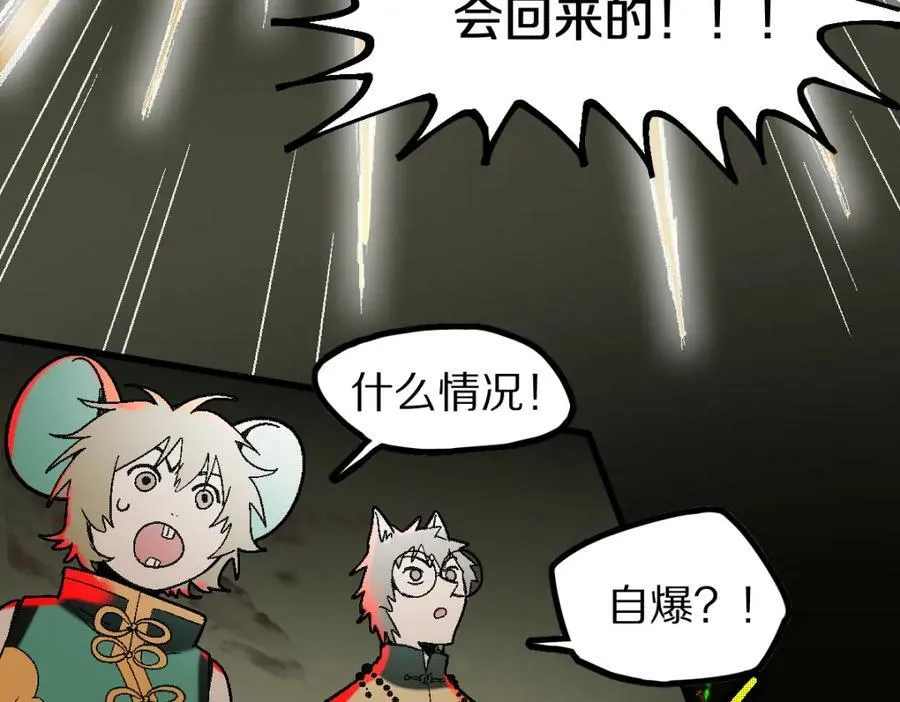 第185话 颉颃胜负 第112页