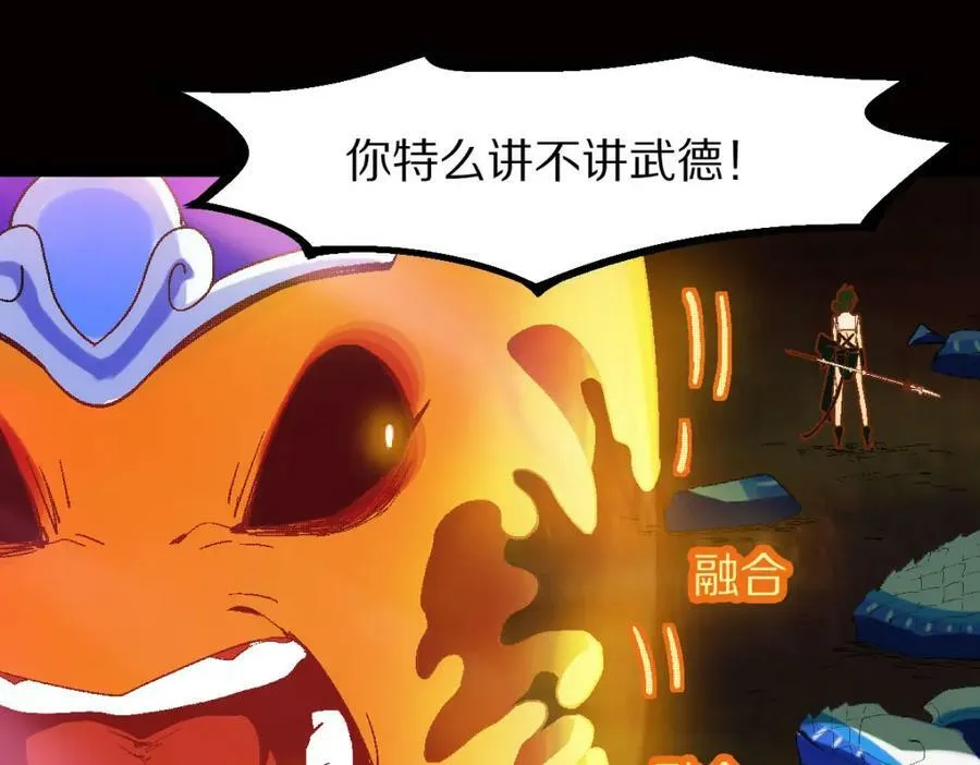 第185话 颉颃胜负 第32页