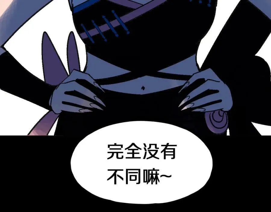 第185话 颉颃胜负 第107页