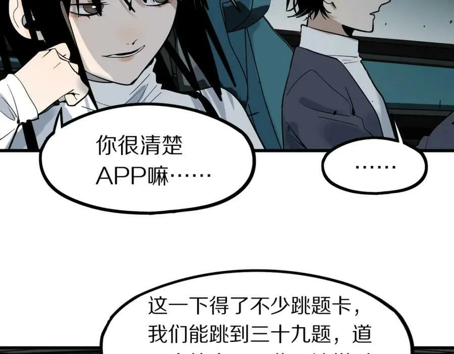 第185话 颉颃胜负 第139页