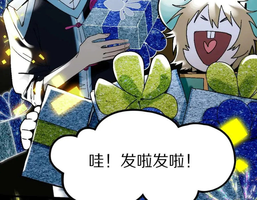 第185话 颉颃胜负 第118页