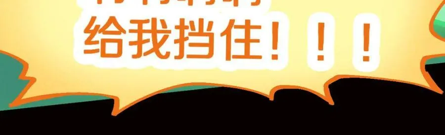 第185话 颉颃胜负 第76页
