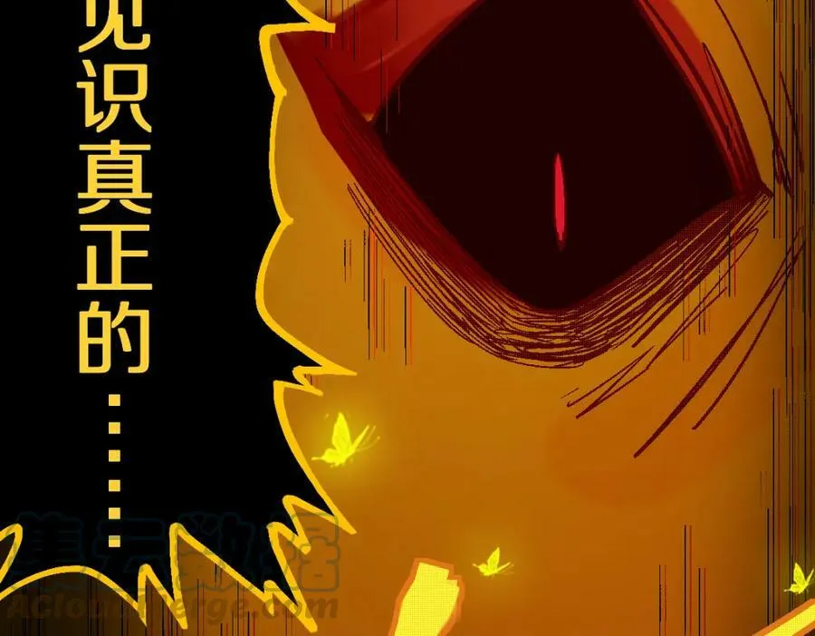 第185话 颉颃胜负 第25页