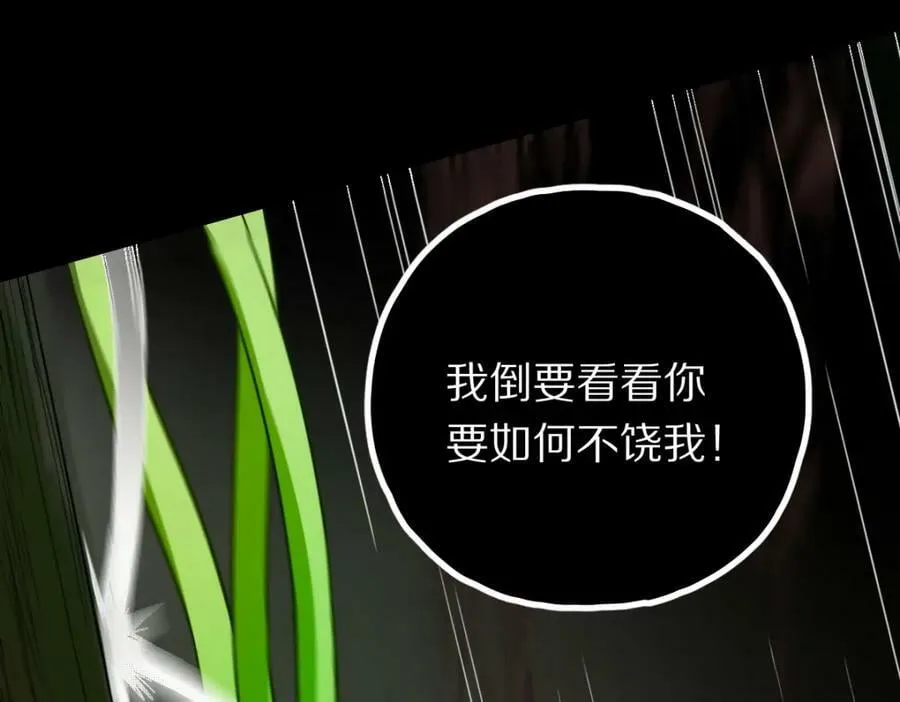 第185话 颉颃胜负 第44页