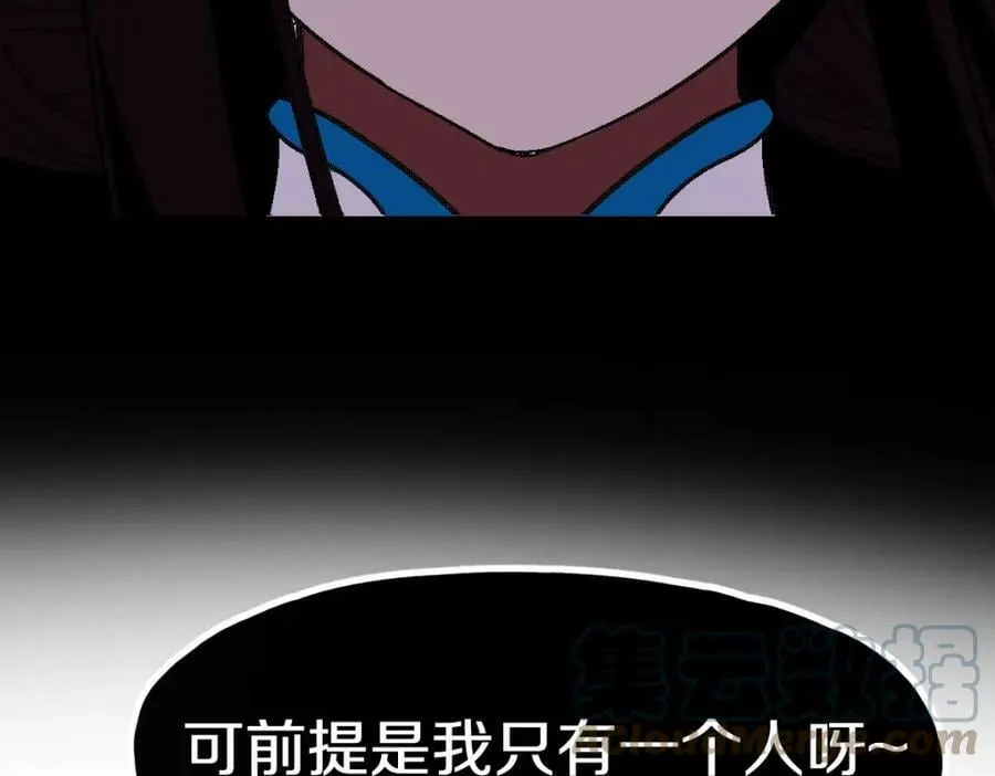 第185话 颉颃胜负 第101页