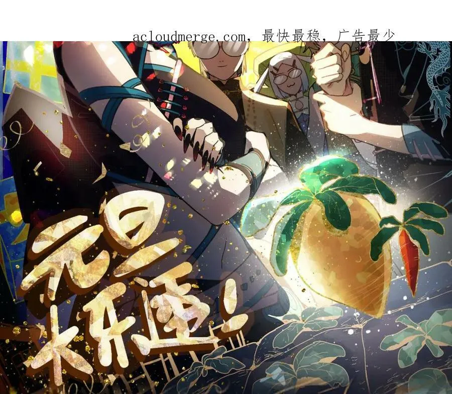 第185话 颉颃胜负 第2页