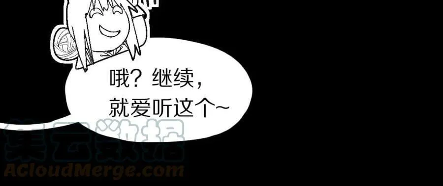 第185话 颉颃胜负 第109页