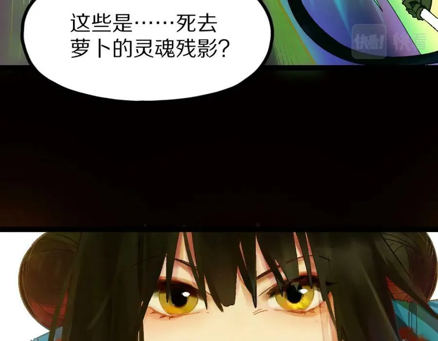 第185话 颉颃胜负 第62页