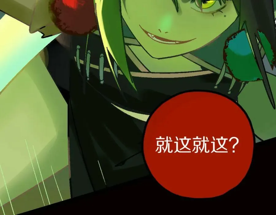 第185话 颉颃胜负 第42页