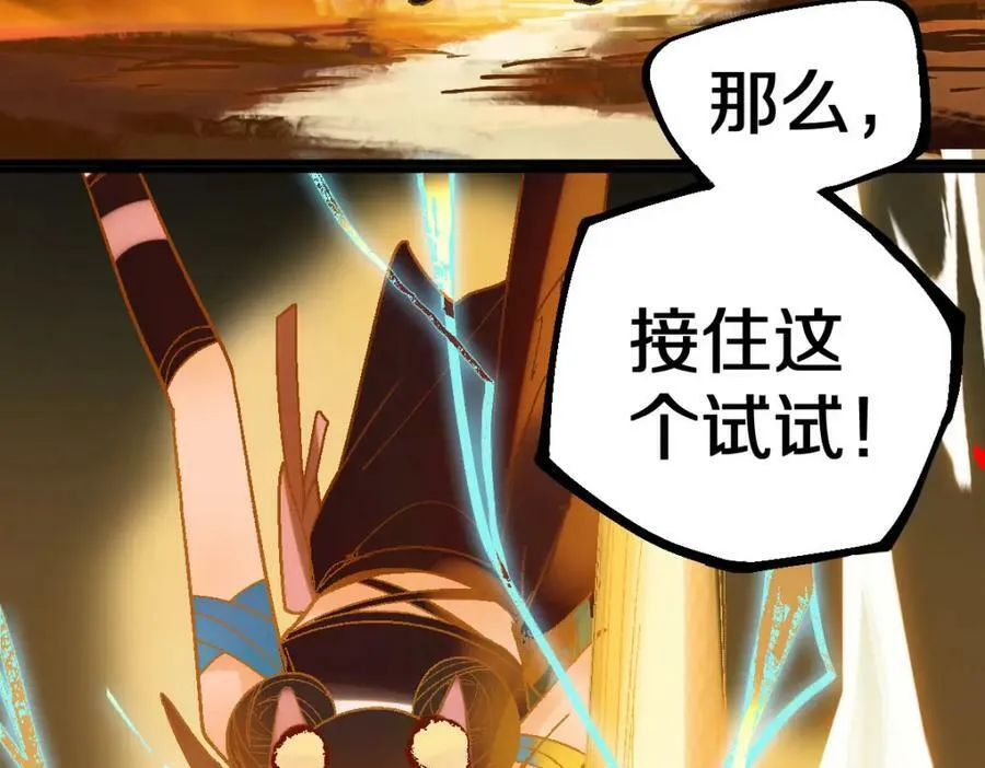 第185话 颉颃胜负 第68页