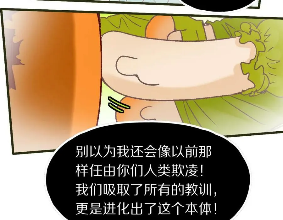 第185话 颉颃胜负 第55页