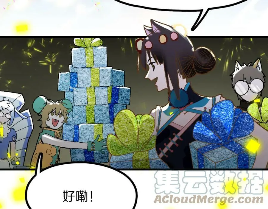 第185话 颉颃胜负 第121页