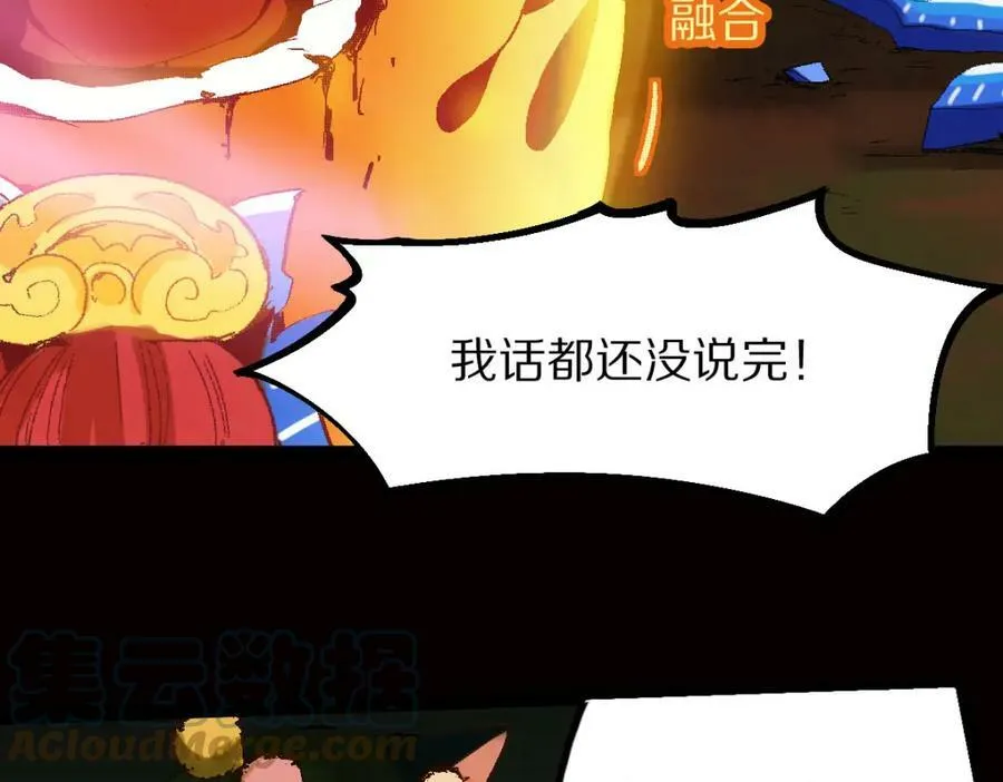 第185话 颉颃胜负 第33页