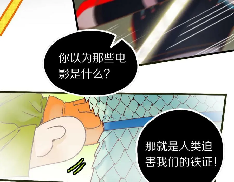 第185话 颉颃胜负 第54页