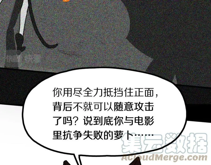 第185话 颉颃胜负 第105页