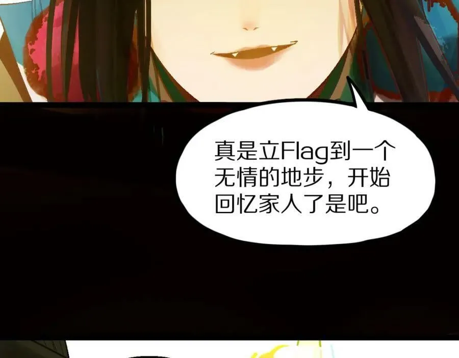 第185话 颉颃胜负 第63页