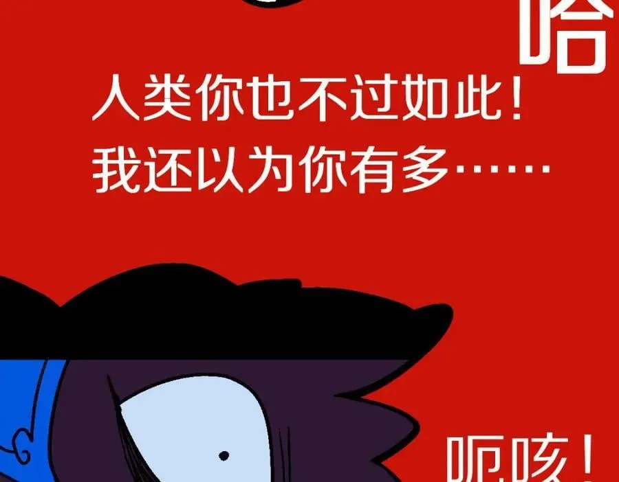 第185话 颉颃胜负 第98页